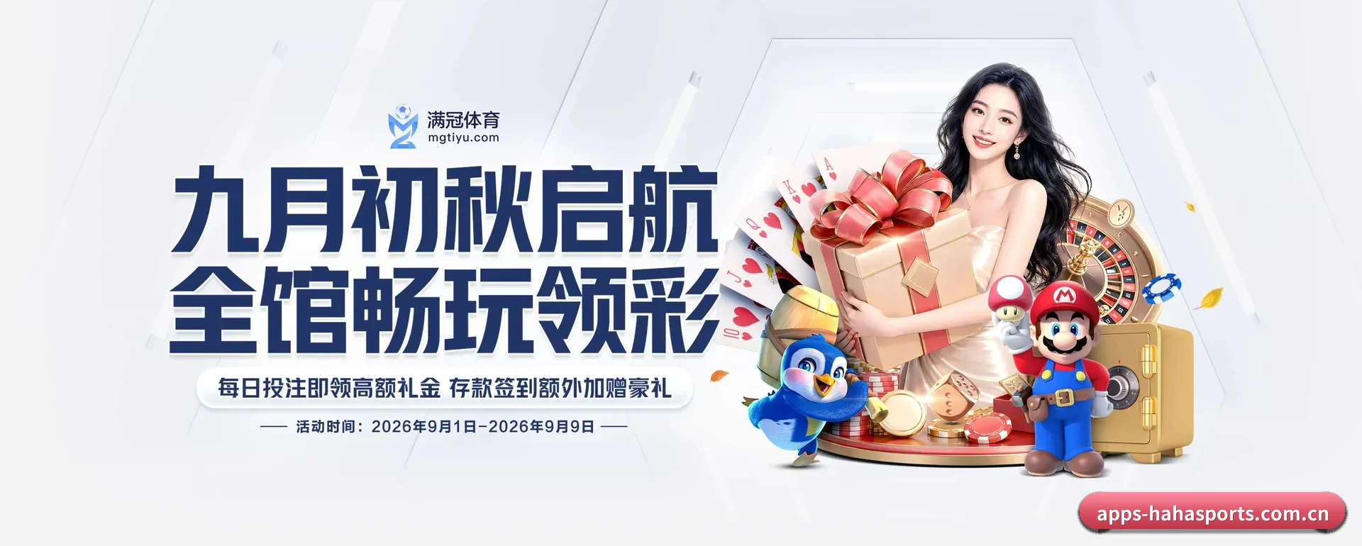 哈哈体育 APP
