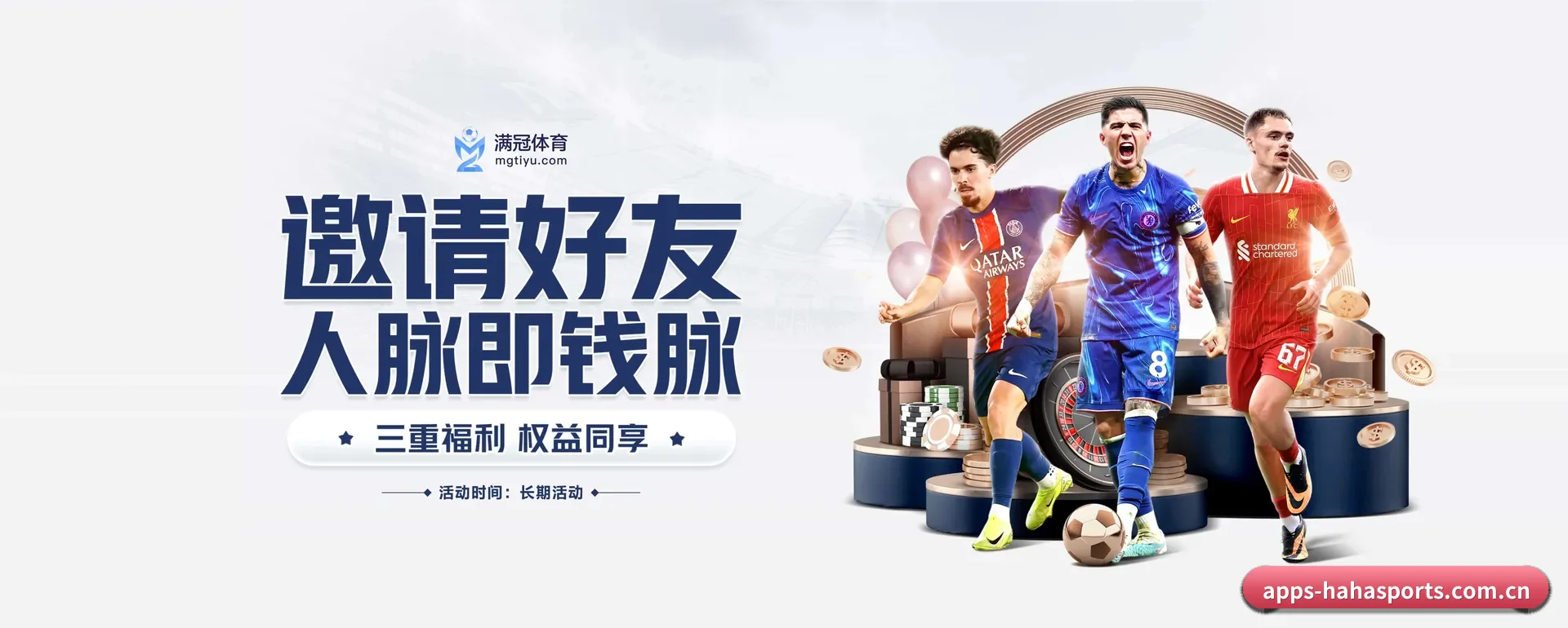 哈哈体育 APP